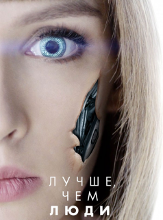 Poster film