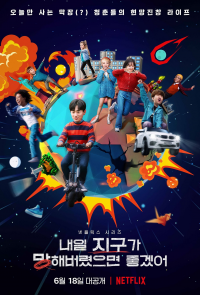 Poster film