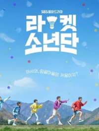 Poster film