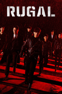 Poster film