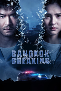 Poster film