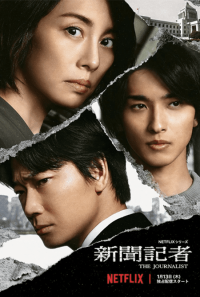 Poster film