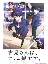 Komi cherche ses mots Saison 1 en streaming français
