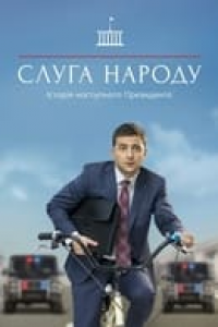 Poster film