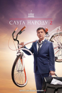 Poster film