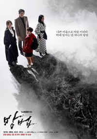 Poster film