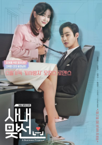 Poster film
