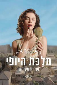 Poster film