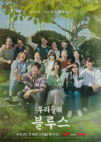 Poster film