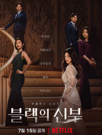 Poster film