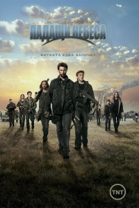 Falling Skies Saison 2 en streaming français