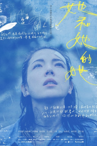 Une femme en éclats (2022) streaming