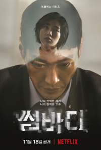 Poster film