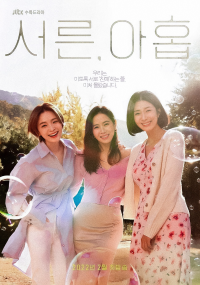 Poster film