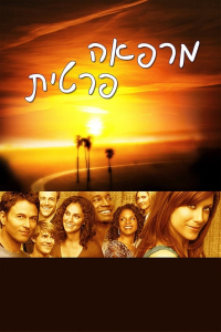 Poster film