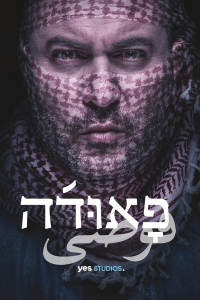 Poster film