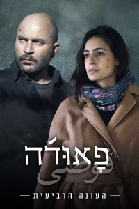 Poster film