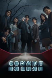 Poster film
