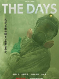 Poster film