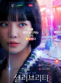 Celebrity streaming