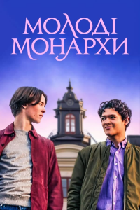 Poster film