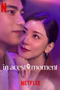 At the Moment Saison 1 en streaming français