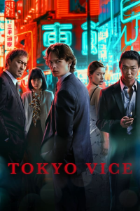 Poster film