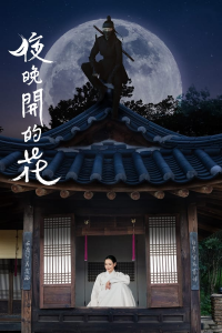Poster film
