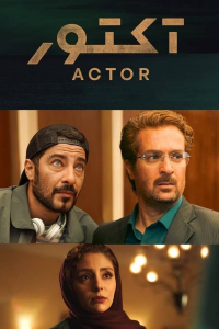 Poster film