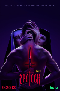 Poster film
